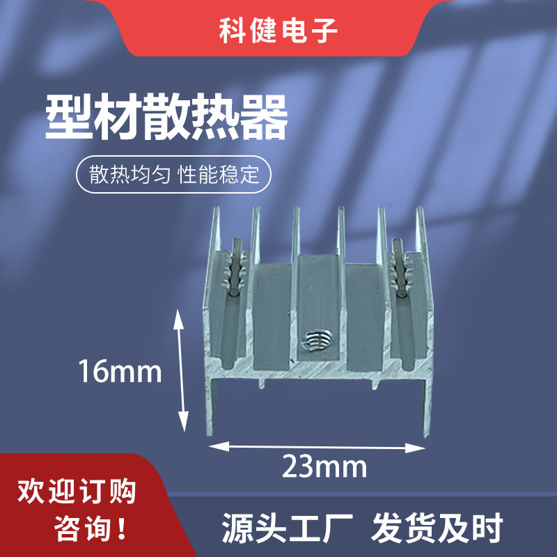 メーカー販売 23mm×16mmX20mm ソリッドステートラジエーター モジュールラジエーター サーボラジエーター|undefined