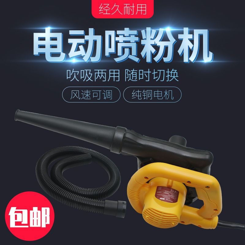 Junnuo 1200W portátil polvo eléctrico pulverizador de polvo seco agrícola granja cerdo anillo pequeña máquina de desinfección