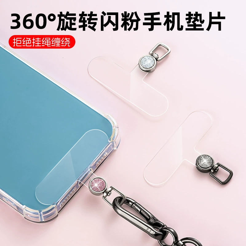 Новый зажим для ремешка для мобильного телефона, вращающийся блестящий ТПУ, прокладка для мобильного телефона, анти-потерянная соединительная деталь, фиксирующая нашивка для чехла для мобильного телефона