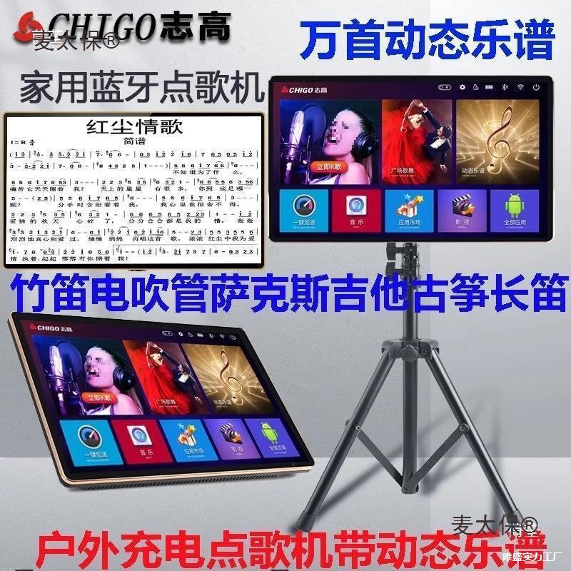 3inch New Mobile Outdoor Karaoke Machine Rechargeable Karaoke Machine Music Score Portable Dynamic Music Reader Metabo