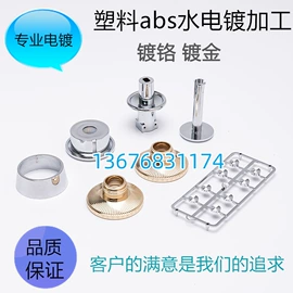 塑料表面处理;表面处理;塑料印刷