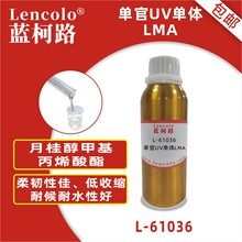 �{��·L-61036(LMA)�¹𴼼׻���ϩ���� UV���w CAS142-90-5