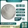 量大源头小分子低聚板栗
