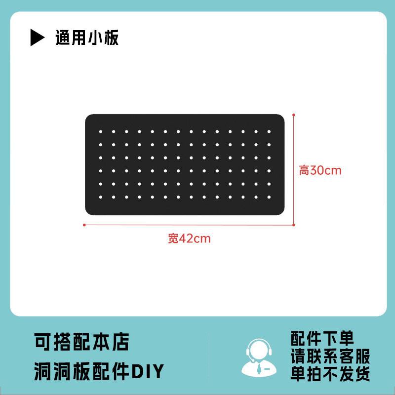玖锋置物架钢制免打孔洞洞板配件侧面多功能书房客厅厨房收纳工具|undefined