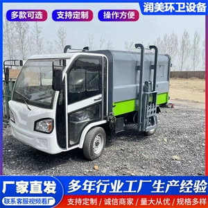 Electric Garbage Removal Vehicle, Small Three-Wheel Dump Truck, Universal Highway and Street Four-Wheel Garbage Truck with Hanging Bins