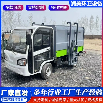 Electric Garbage Removal Vehicle, Small Three-Wheel Dump Truck, Universal Highway and Street Four-Wheel Garbage Truck with Hanging Bins