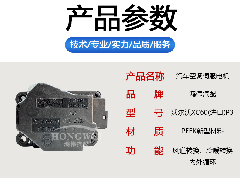 Suitable for 10 Volvo XC60 (imported) P3 air conditioning duct motor cooling and heating internal and external circulation conversion motors
