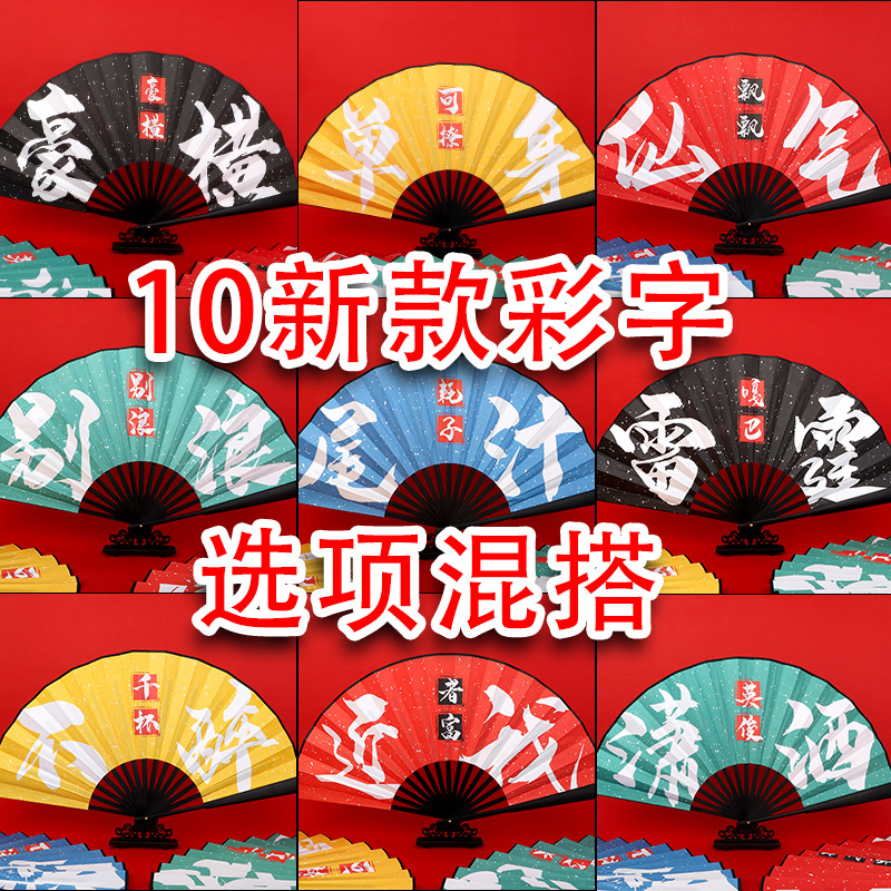 10inch가지 새로운 색상 단어 [옵션 믹스 앤 매치]