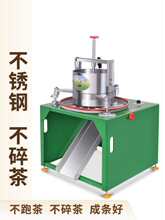 茶叶揉茶机电动全自动小型家用红茶绿茶普洱不锈钢揉捻机制茶机器