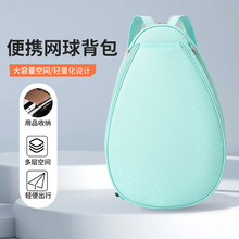 网球背包马卡龙配色大容量背包多功能网球拍包保护套防水收纳包