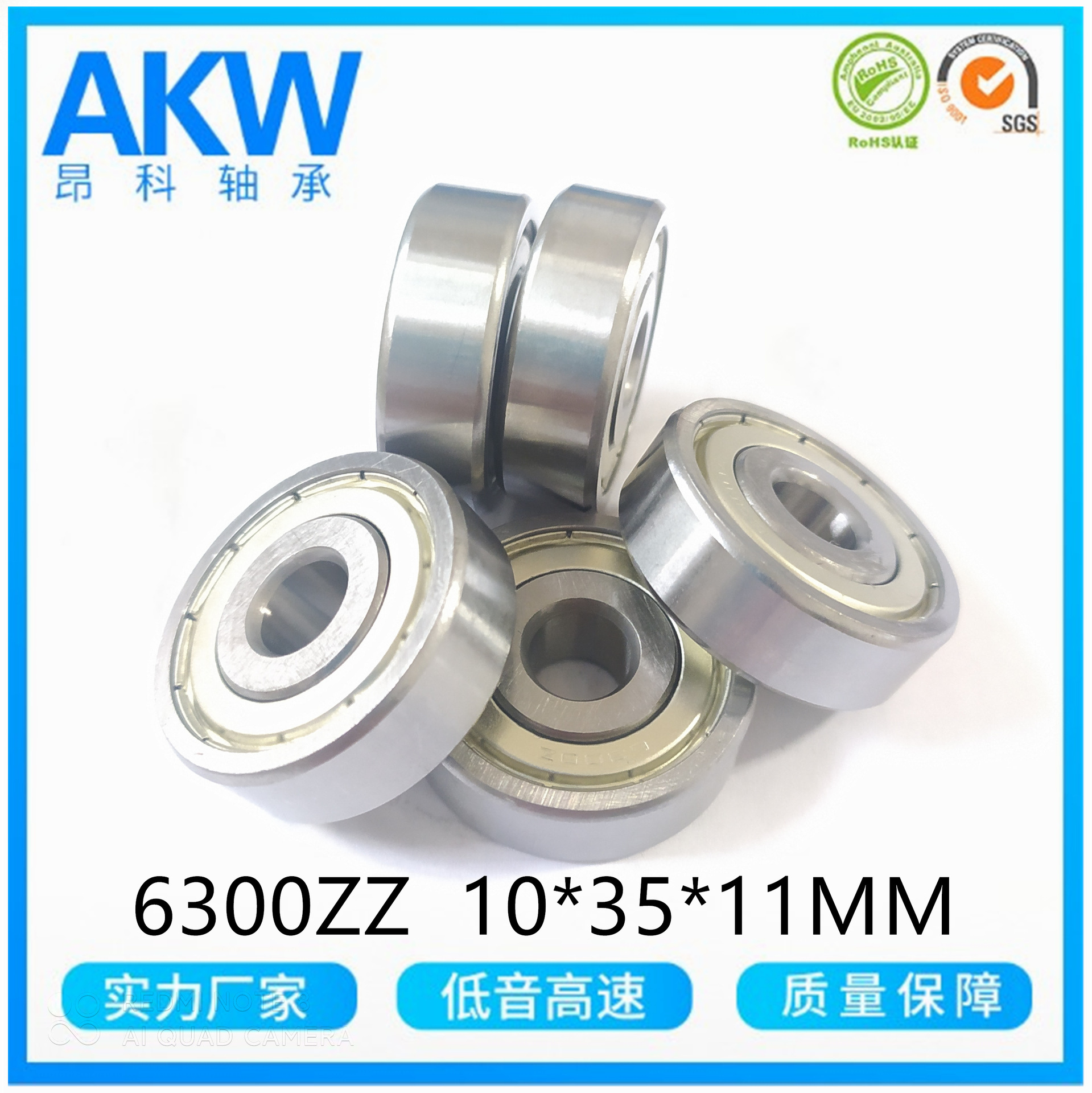 厂家直供深沟球轴承6300ZZ 6300RS电机机床高速高温轴承