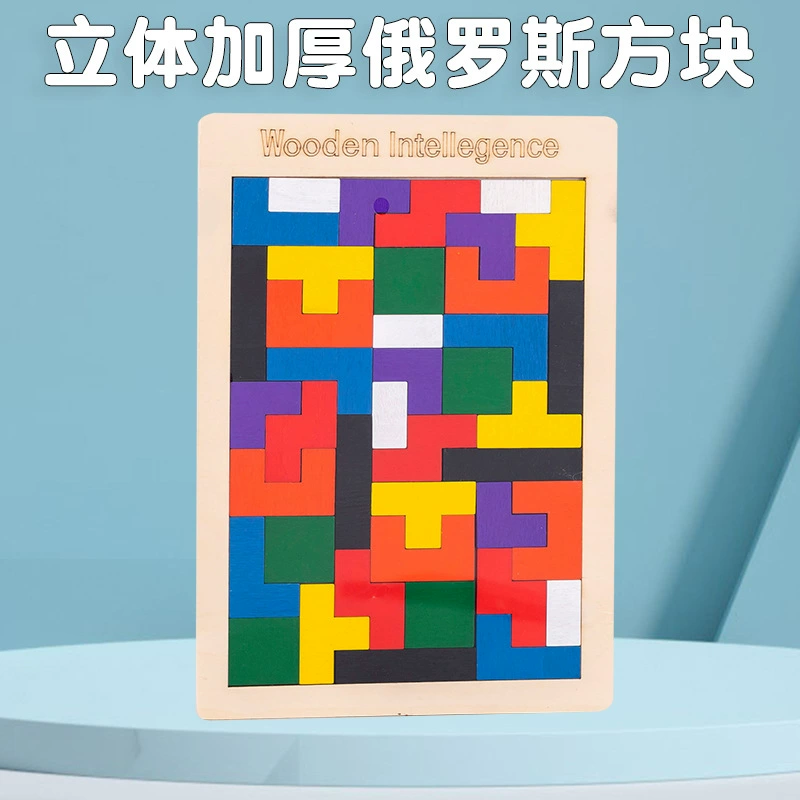 Wooden tetris, constructor, brainteaser, smart toy, wholesale