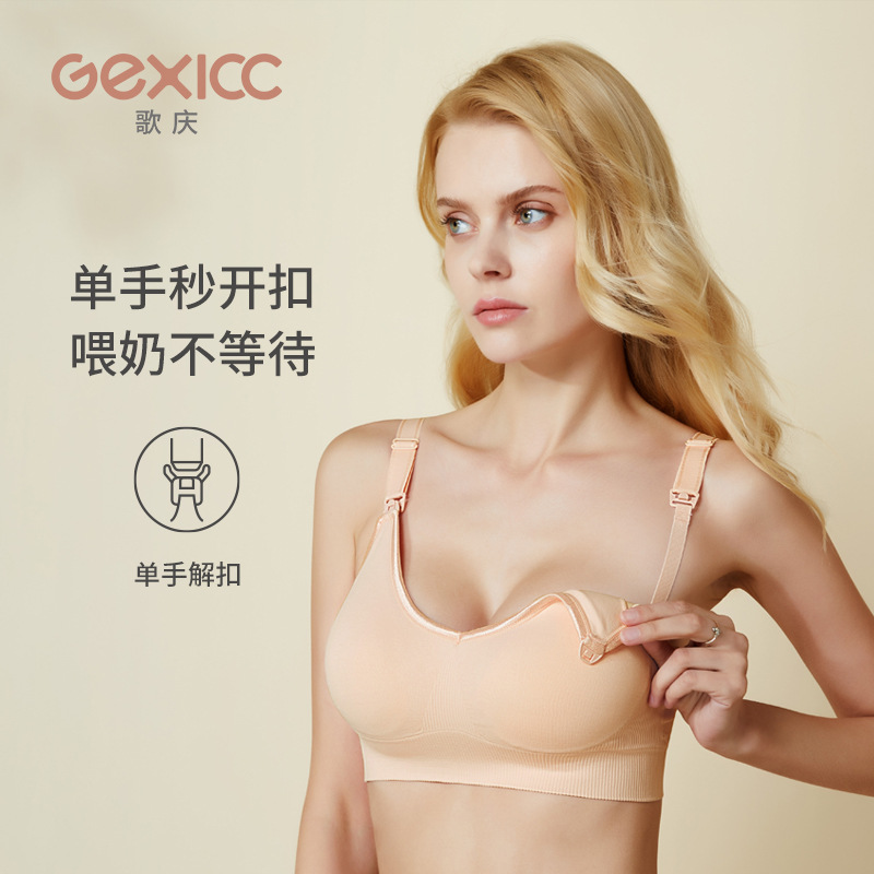 Breastfeeding bras, high-end anti sagging collection, thin and large breasts, pregnant women's underwear, breastfeeding, pregnancy and lactation wholesale