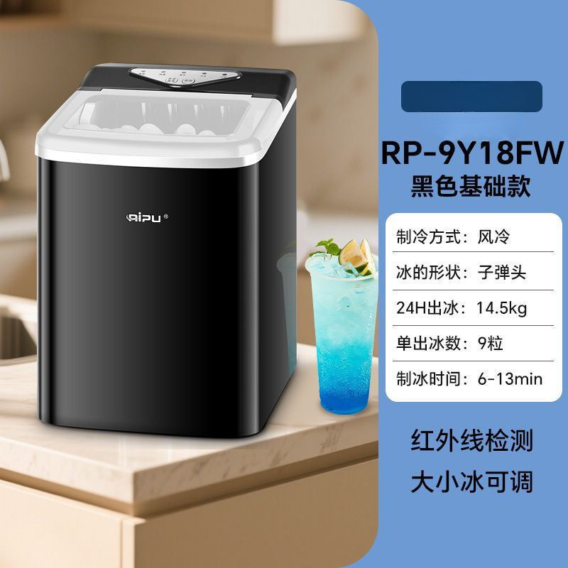 日普智能家用小型制冰机办公室宿舍迷你全自动小功率快速制冰机|undefined