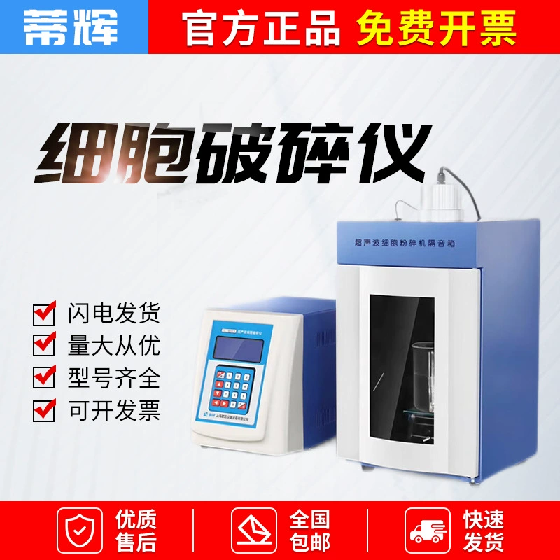 TL-250Y ультразвуковой материал эмульгирование диспергатора графена диспергирующие клетки раздроблены