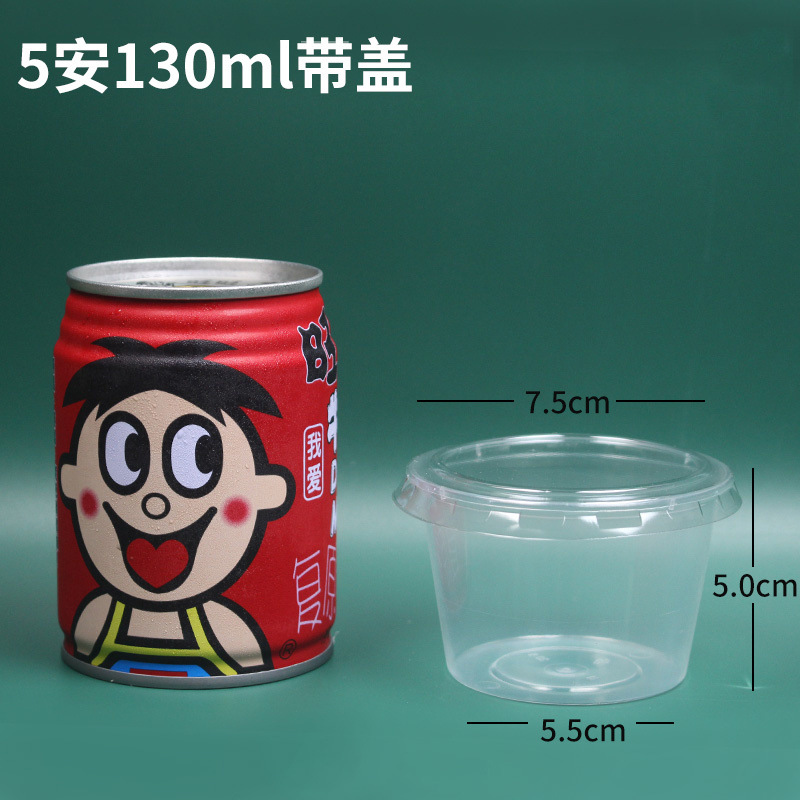 5A 130ml cup + lid thickened