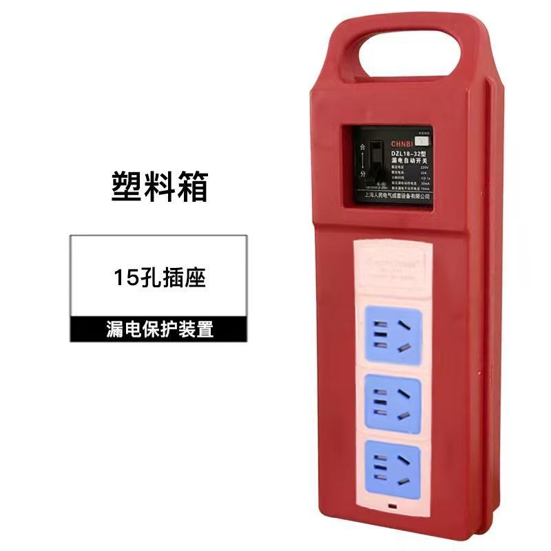 10A16A ポータブル純銅プラグインボード電気ボックス建設現場ポータブル配電ボックスハイパワー漏電保護ソケット|undefined