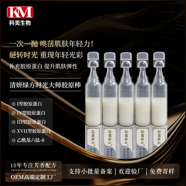 Recombinant Type Iii Collagen Stick Single-Use Essence Serum Kemei Bio-Energy Stick Type Iii Protein Directly Sells to End Users