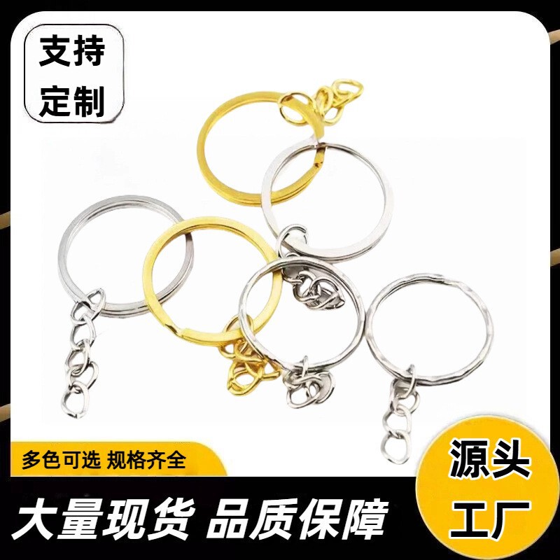Key Ring Chain Iron Key Ring DIY Jewelry Accessories Key Pendant Keychain Ring Key Chain