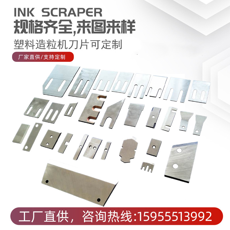 塑料切粒机刀片 造粒机刀 水下环切刀 橡胶单双螺杆颗粒刀