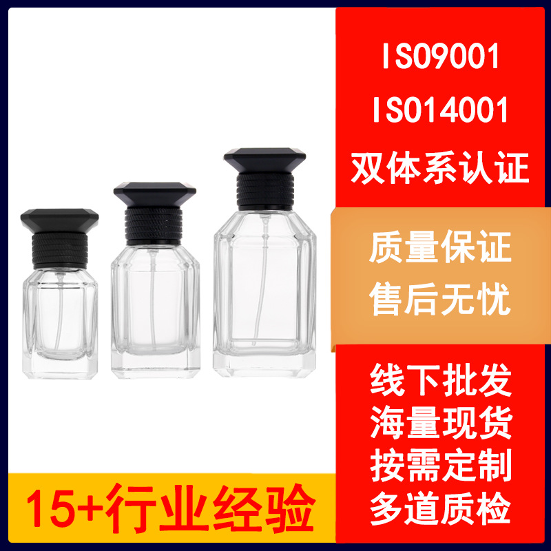透明玻璃香水瓶30ml分装玻璃瓶按压式15卡口补水喷雾香薰瓶子裸瓶