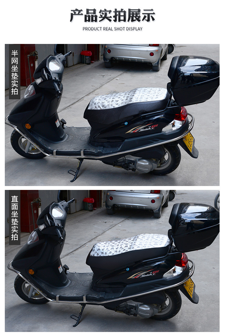 Electric Motorcycle Cushion Cover Waterproof Sun Protection Battery Scooter Heat Insulation Cushion Cover All-inclusive Leather All Seasons Universal