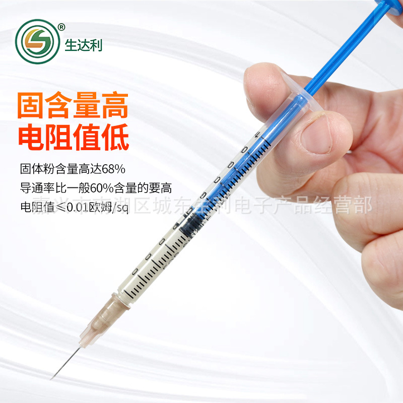 导电银漆笔 修补车窗电热丝手机键盘排线修复速干型导电银浆银胶