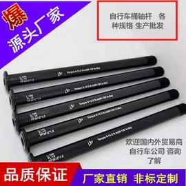 车轴;自行车装饰;其他骑行用品