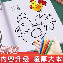 儿童画画本幼儿园涂鸦填色图画加厚2到6岁宝宝绘画工具套装跨境