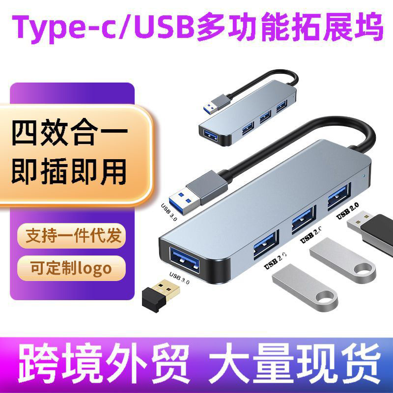 便携式typec拓展坞笔记本多合一扩展坞高清显示器投屏usb扩展器