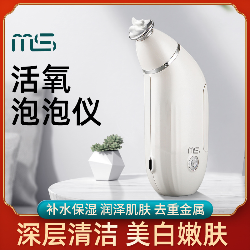 Hand-held Activated Bubble Instrument Face Cleaning and Hydrating Portable Magic Bubble Machine New Home Mousse Beauty Instrument