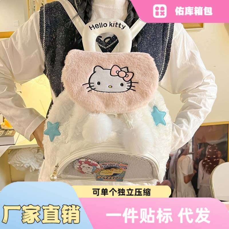 卡通可爱毛绒包双肩包大学生翻盖书包甜美少女外出小包奶呼呼背包