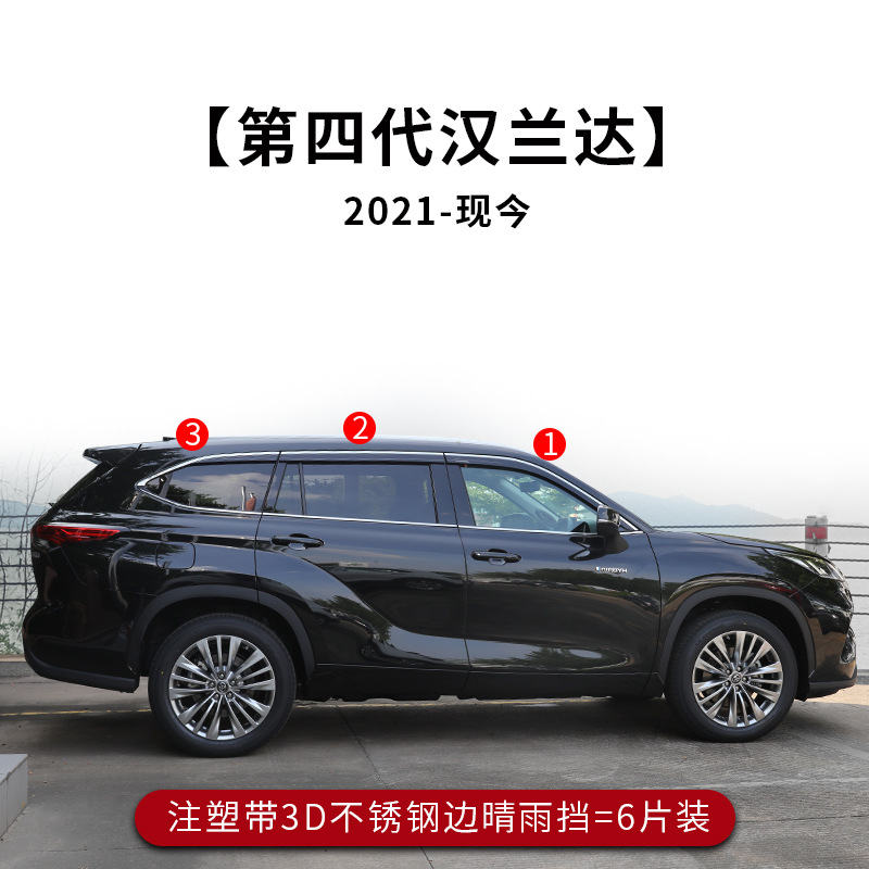 Visera para lluvia TXR, adecuada para Toyota Highlander Platinum. image 10