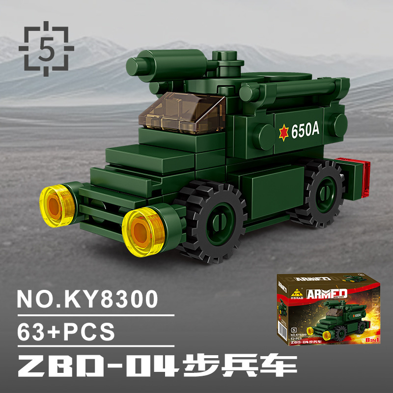 开智积木倚天导弹车军事高射炮防空导弹模型小颗粒益智送男孩玩具|undefined
