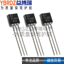 长电长晶 CJ431  TL431 直插 TO-92 三极管 电压基准芯片 CJ正品