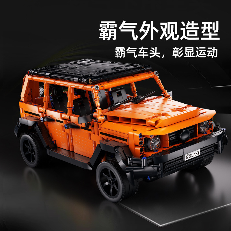 クロスボーダーメルセデスベンツビッグGオフロード車新リモコンスポーツカー教育用組み立てビルディングブロックおもちゃ男の子用卸売と配送|undefined