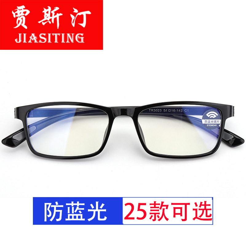 Teenage Glasses Frames for Male and Female Students in College Entrance Examination Anti-Blue Light Detention Center Prison Glasses Tr90 Screw-Free Glasses Frames