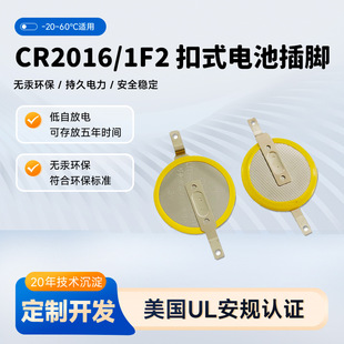 ���N����3V�����늳��Դ�~����Ӻ��_ CR2016\1F2��ʽ늳ز��_