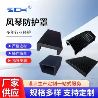 定制一字型直线导轨风琴防护罩激光切割伸缩式防火阻燃防尘罩