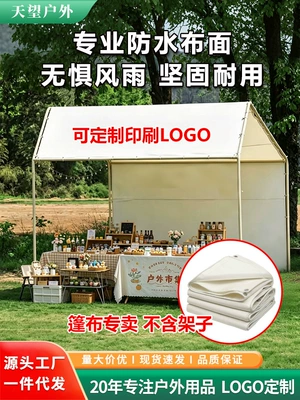 Slant-Top Market Stall Tents, Outdoor Rain Shelters, Commercial Advertising Activity Tents, Awnings, Rainproof Tents Wholesale