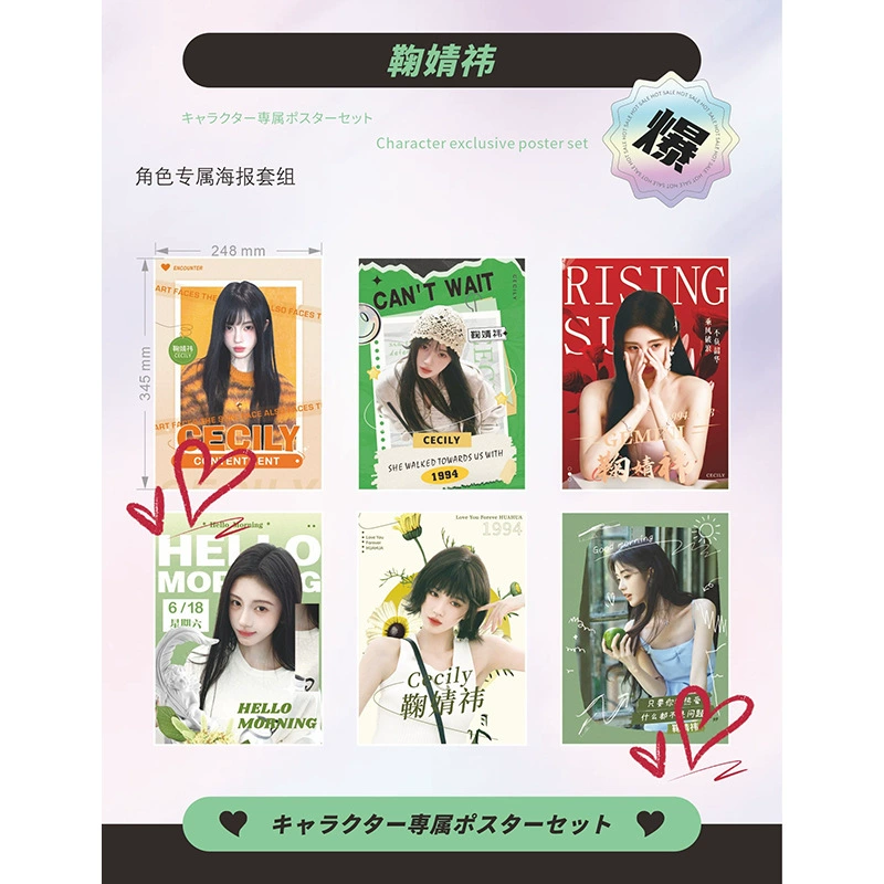 Anime Poster Set — 24.8×34.5 cm Character Posters, multiple designs (2D)