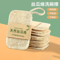 糸瓜連絡皿洗いブラシ洗浄百洁布ブラシ碗神器7x11cm