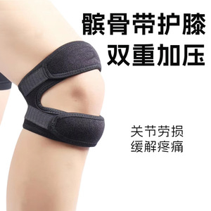 跨境爆款运动加压护膝髌骨带可调节透气男女半月护具亚马逊热销