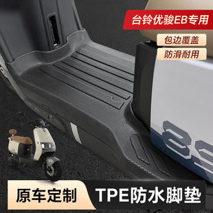 �m���̨⏃���EB늄�܇TPE���|�_�|������ˮ��ĥ�Ӻ�܇����