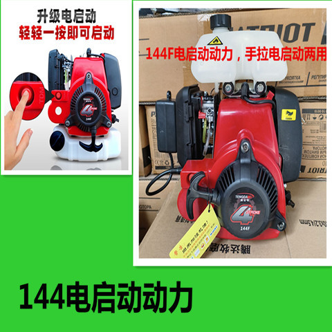 144电启动动力主机发动机头背负式本田款割灌机船外机地钻动力汽