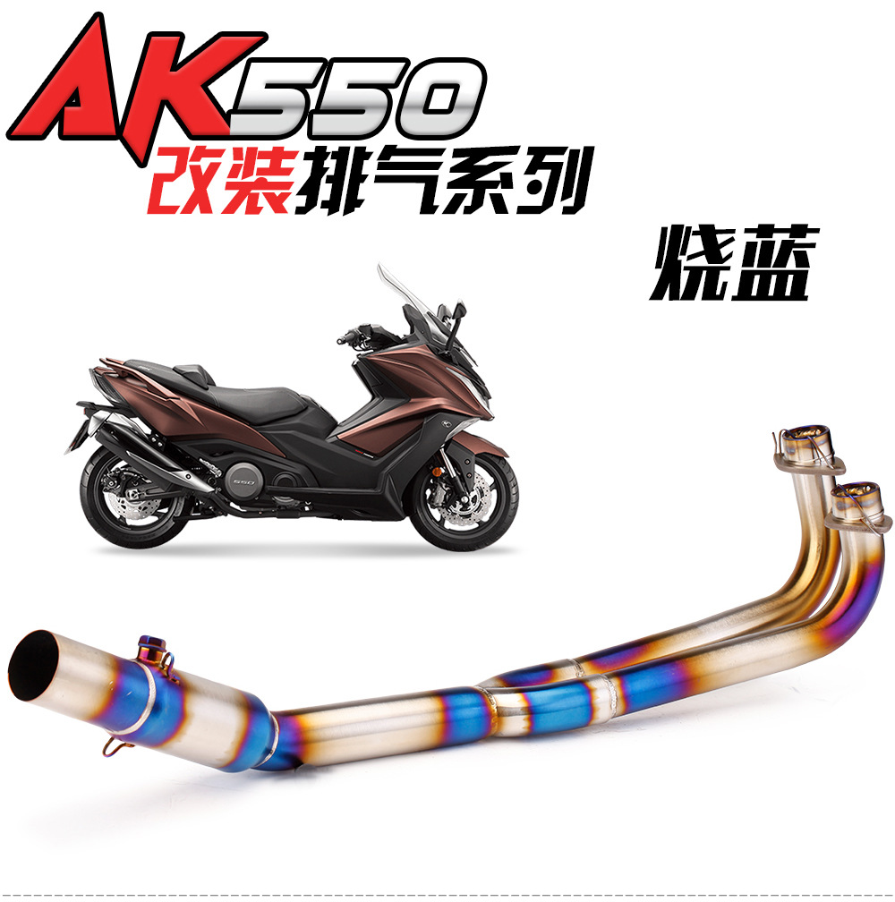 Applicable to kyco Guangyang pedal AK550 modified full section exhaust Scorpio carbon fiber exhaust pipe modified straight up