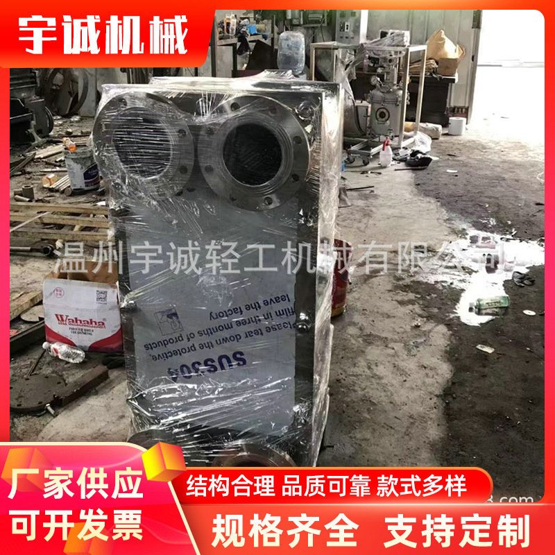 锅炉配套间壁式换热器可拆卸式热交换器泳池水间壁式换热器厂家