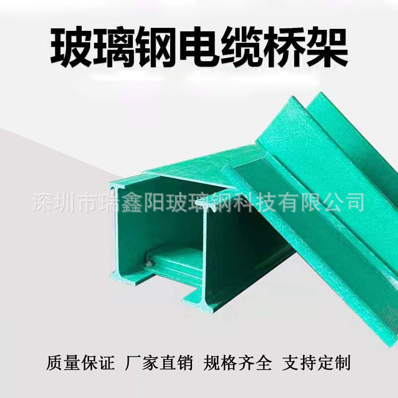 电缆玻璃钢线槽桥架（厚度3mm，带连接件）线槽梯形管箱 配件齐全