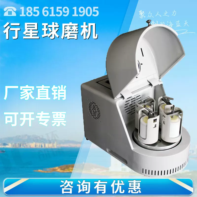 行星球磨机 立式实验室纳米级高能不锈钢粉碎机玛瑙研磨仪 球磨机