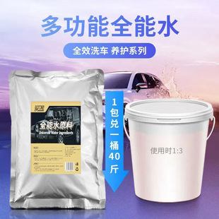 鸿鹏发 Big barrel car interior cleaning agent deducts and clean all -around water 18L tile Kitchen oil pollution